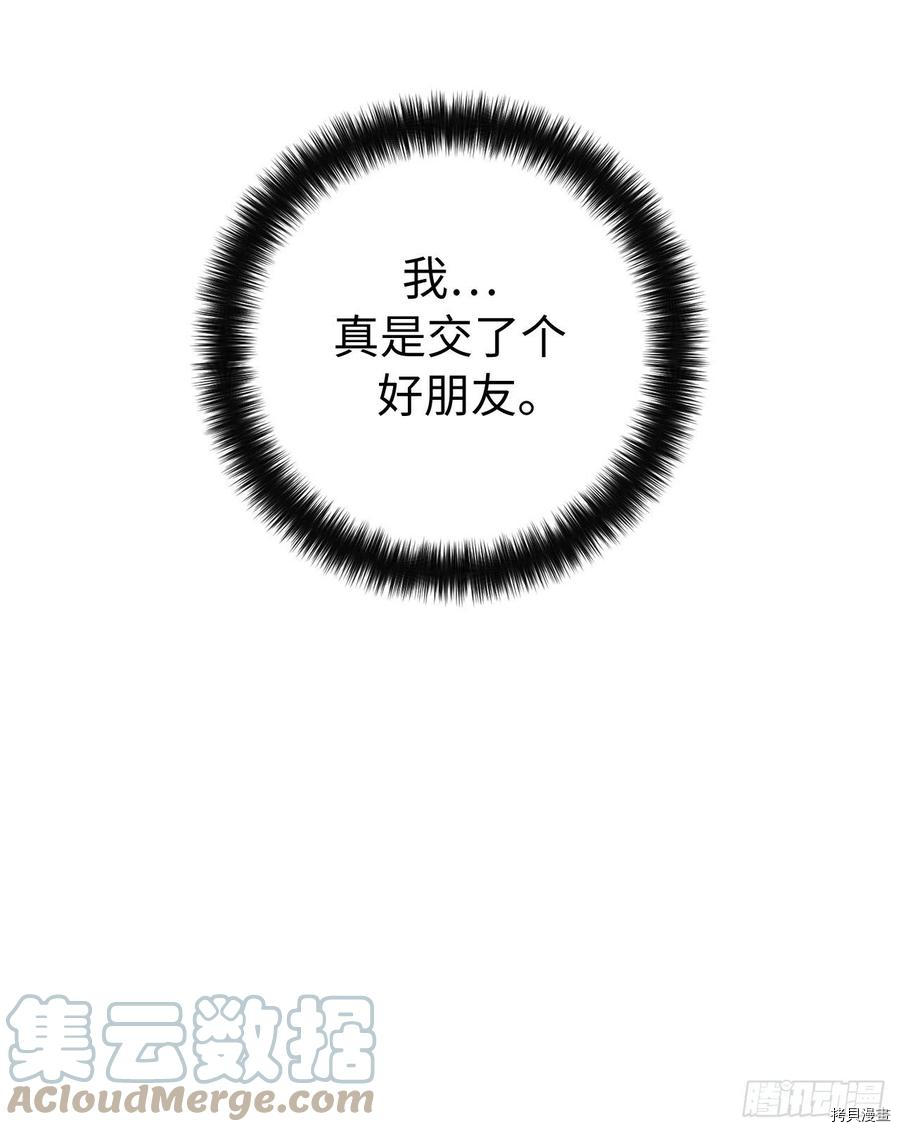 琪拉的美男图鉴[拷贝漫画]韩漫全集-第193话无删减无遮挡章节图片 