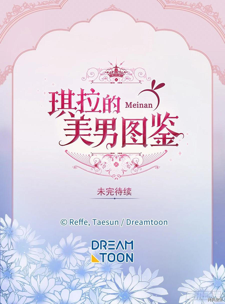 琪拉的美男图鉴[拷贝漫画]韩漫全集-第193话无删减无遮挡章节图片 