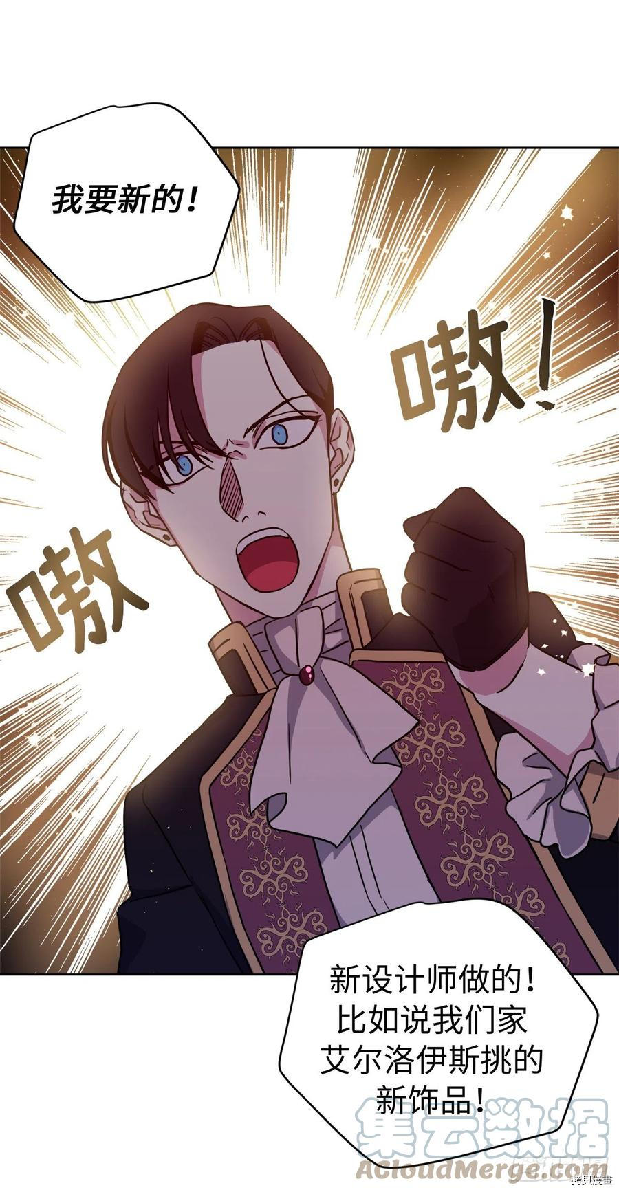 琪拉的美男图鉴[拷贝漫画]韩漫全集-第193话无删减无遮挡章节图片 