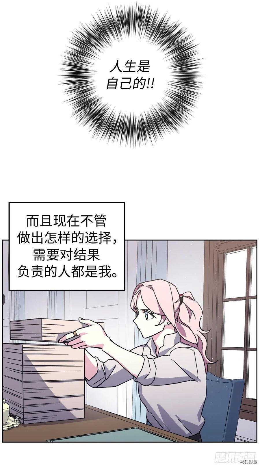 琪拉的美男图鉴[拷贝漫画]韩漫全集-第193话无删减无遮挡章节图片 