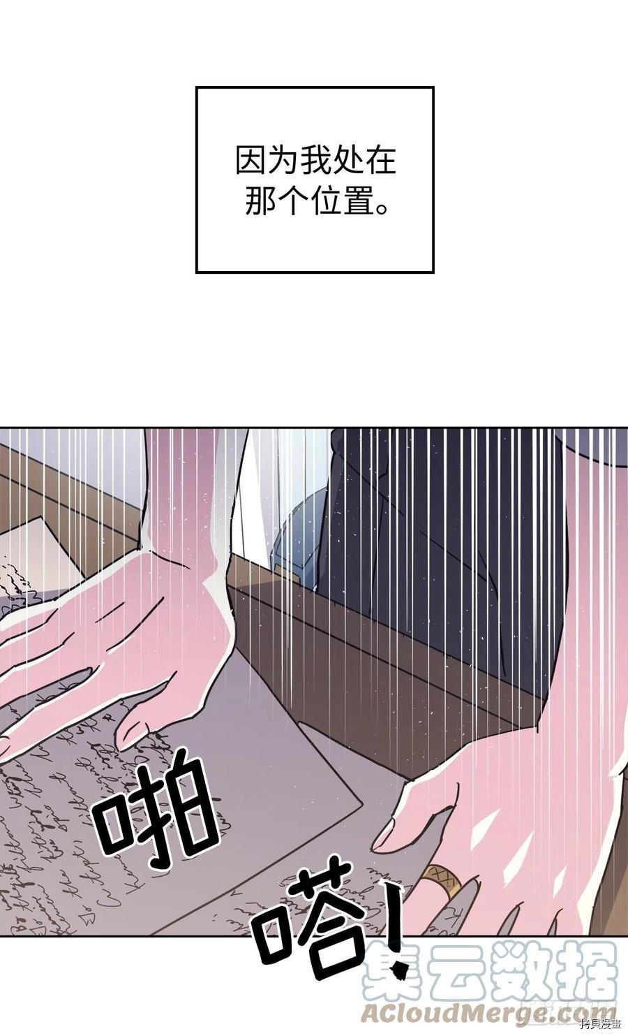 琪拉的美男图鉴[拷贝漫画]韩漫全集-第193话无删减无遮挡章节图片 