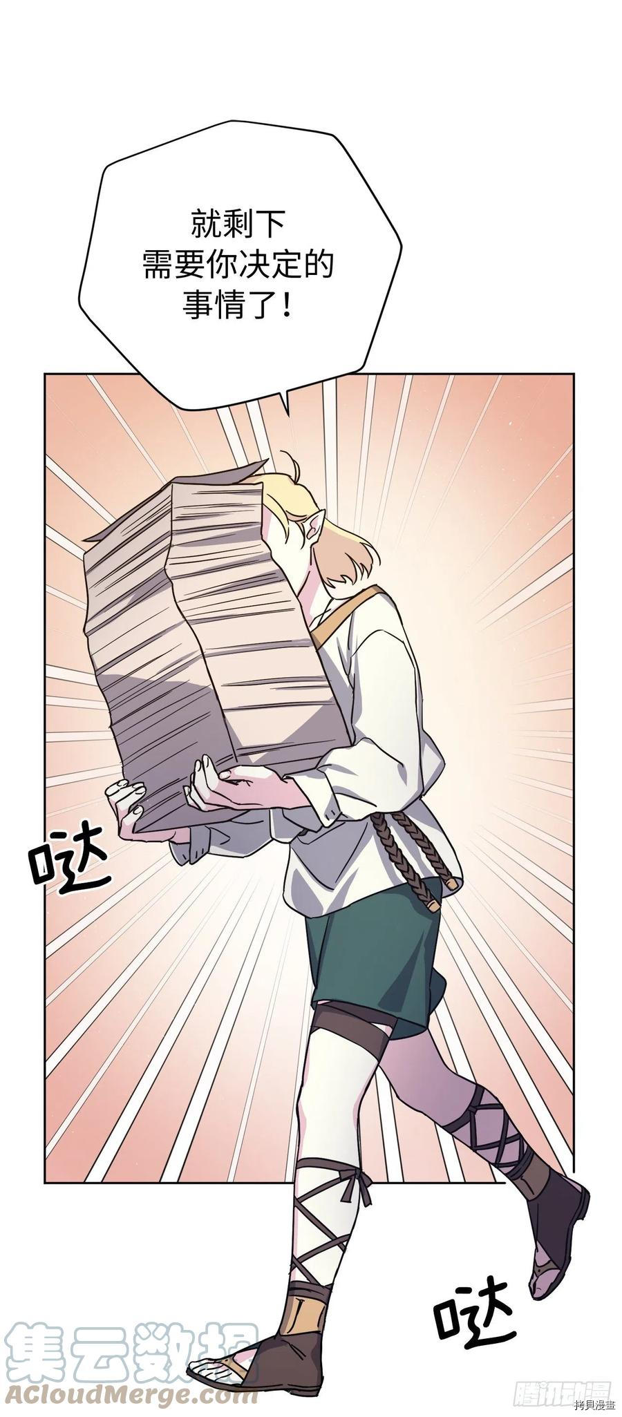 琪拉的美男图鉴[拷贝漫画]韩漫全集-第194话无删减无遮挡章节图片 