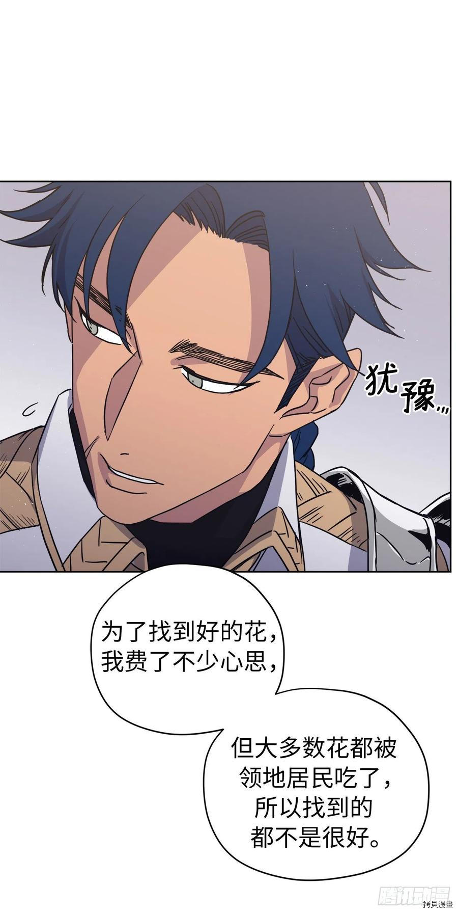 琪拉的美男图鉴[拷贝漫画]韩漫全集-第194话无删减无遮挡章节图片 