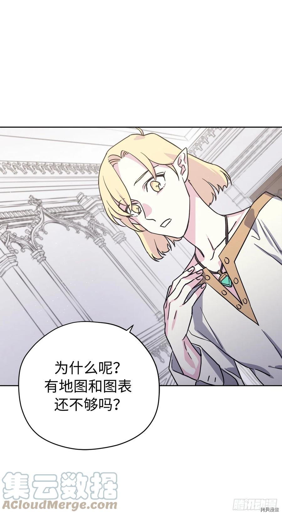 琪拉的美男图鉴[拷贝漫画]韩漫全集-第194话无删减无遮挡章节图片 
