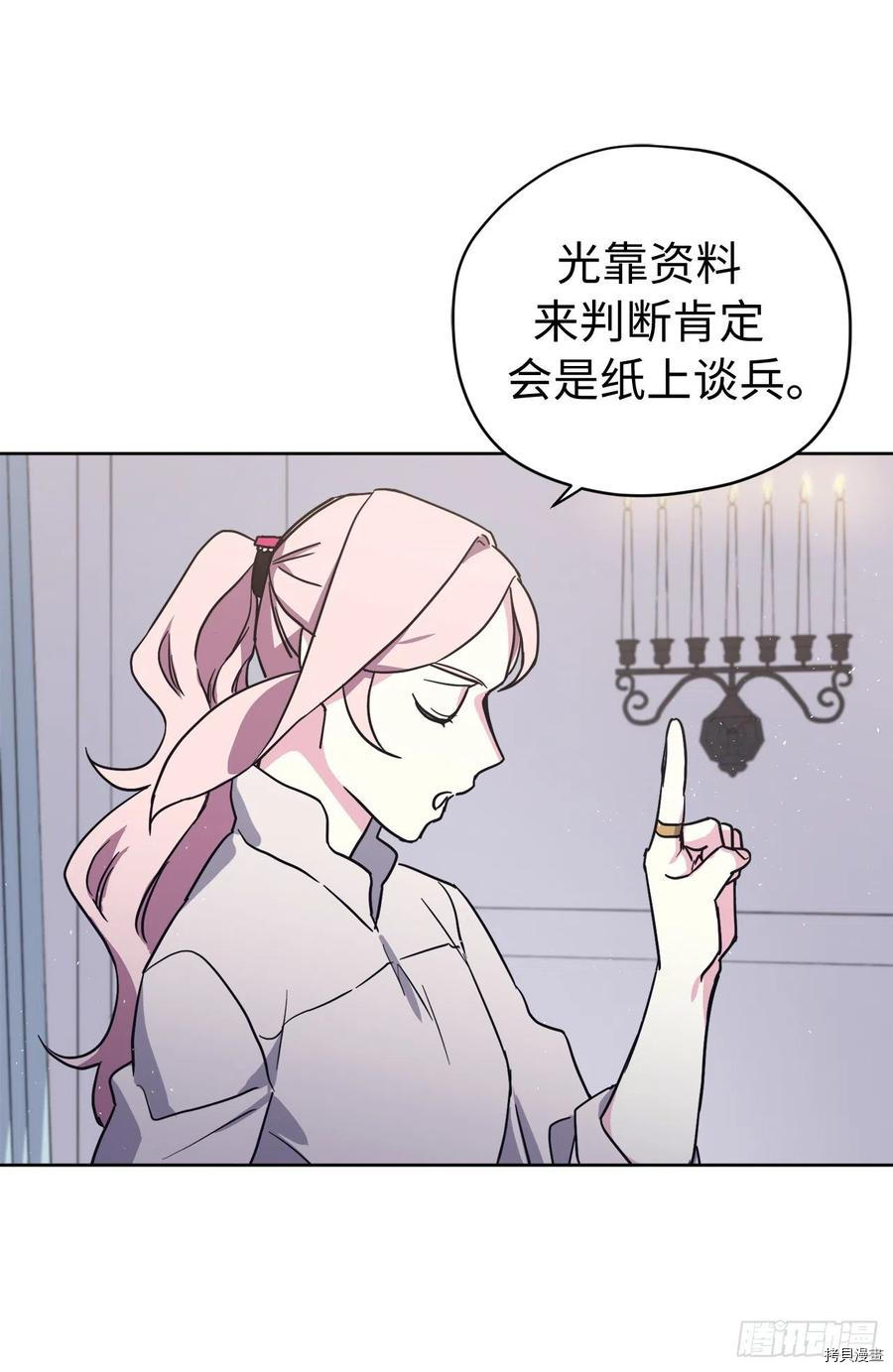琪拉的美男图鉴[拷贝漫画]韩漫全集-第194话无删减无遮挡章节图片 