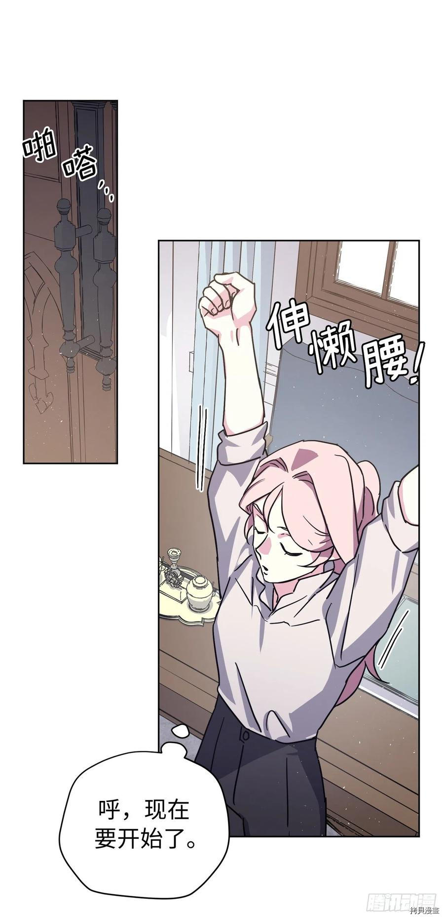 琪拉的美男图鉴[拷贝漫画]韩漫全集-第194话无删减无遮挡章节图片 