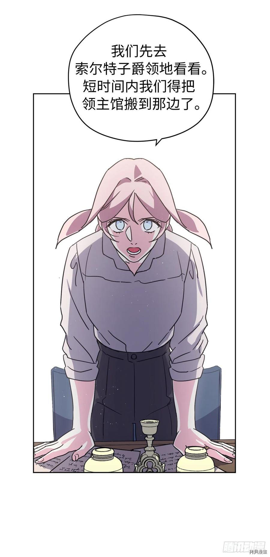 琪拉的美男图鉴[拷贝漫画]韩漫全集-第194话无删减无遮挡章节图片 