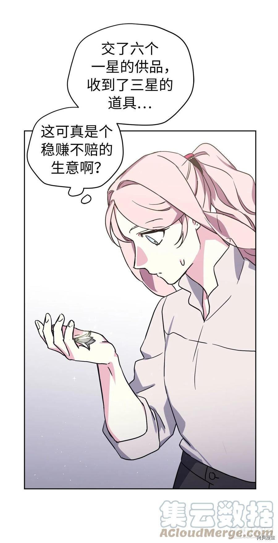 琪拉的美男图鉴[拷贝漫画]韩漫全集-第194话无删减无遮挡章节图片 