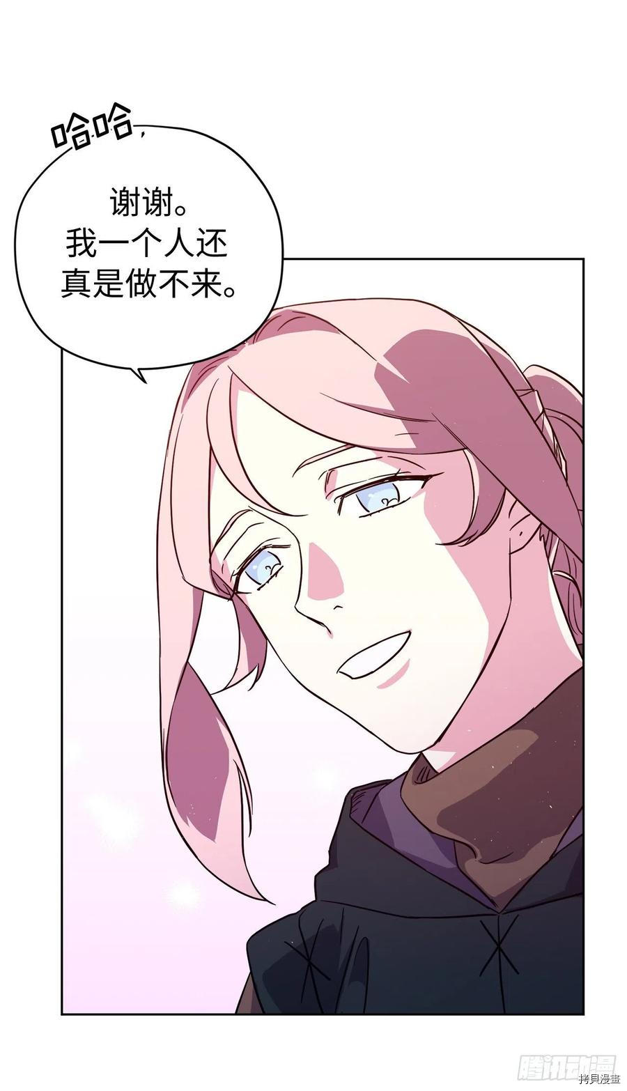 琪拉的美男图鉴[拷贝漫画]韩漫全集-第194话无删减无遮挡章节图片 