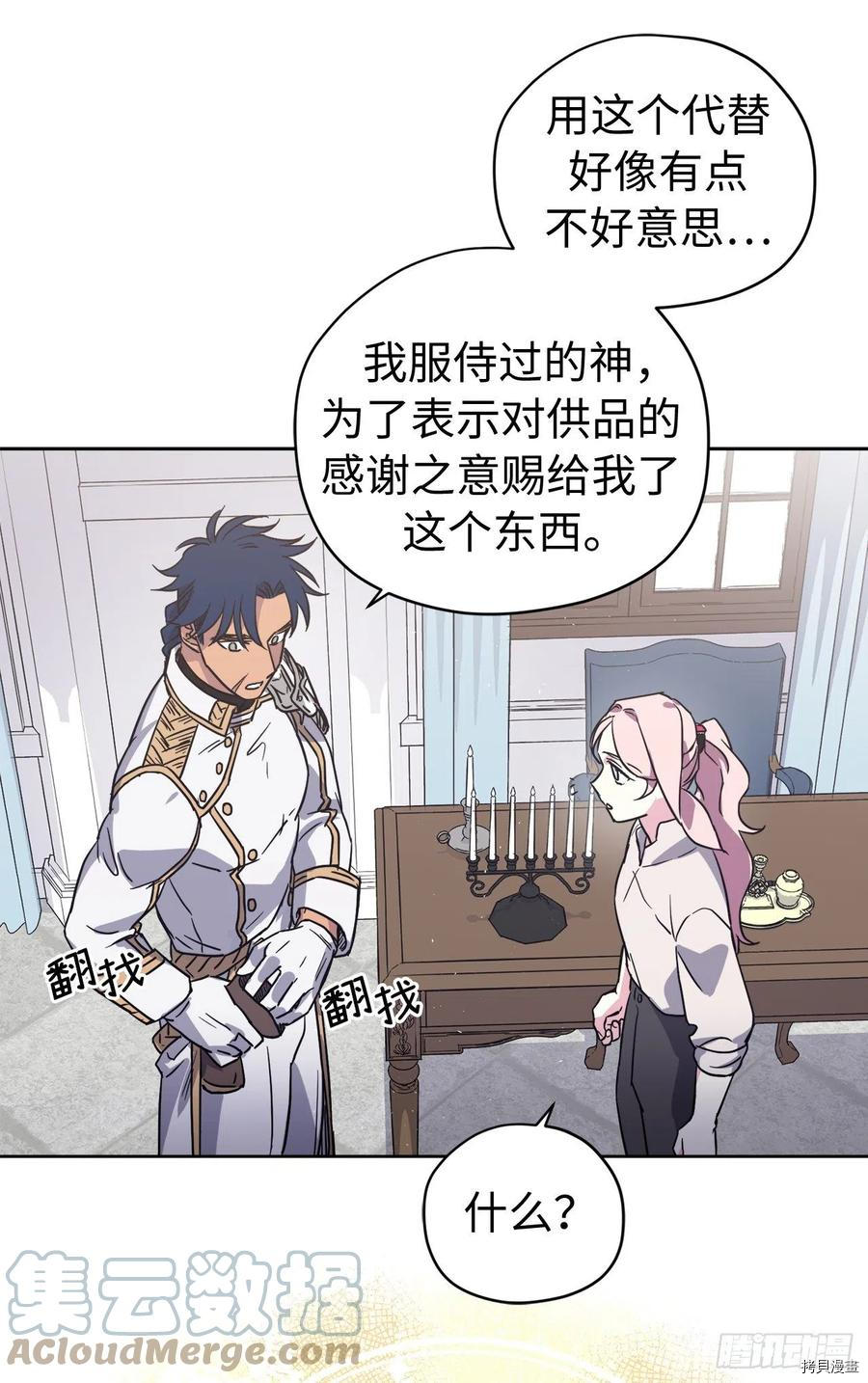 琪拉的美男图鉴[拷贝漫画]韩漫全集-第194话无删减无遮挡章节图片 