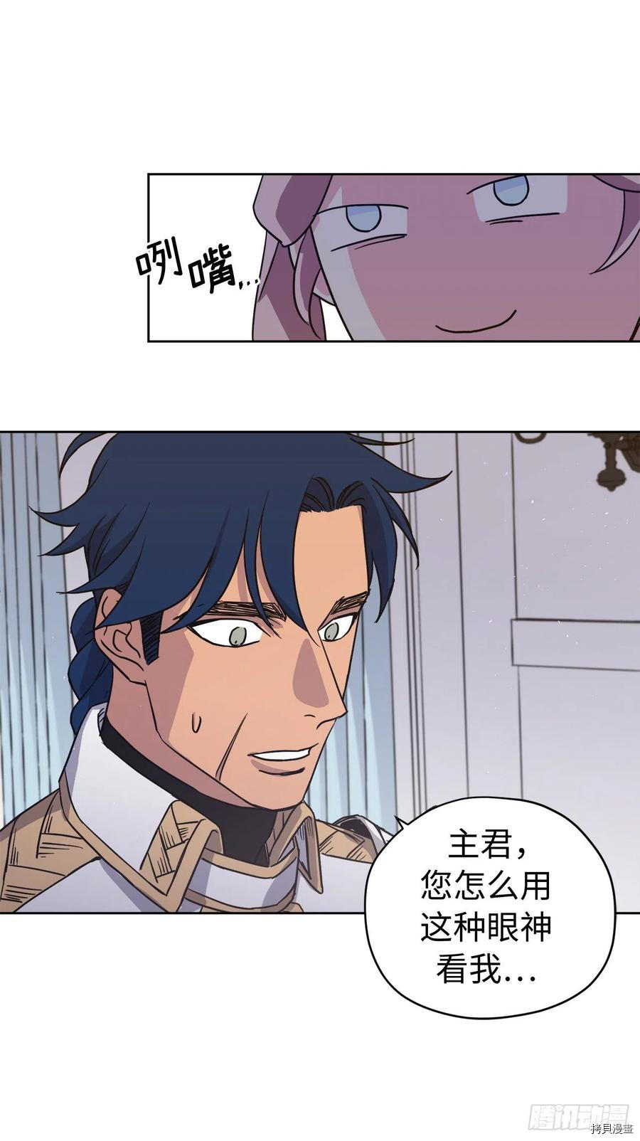 琪拉的美男图鉴[拷贝漫画]韩漫全集-第194话无删减无遮挡章节图片 