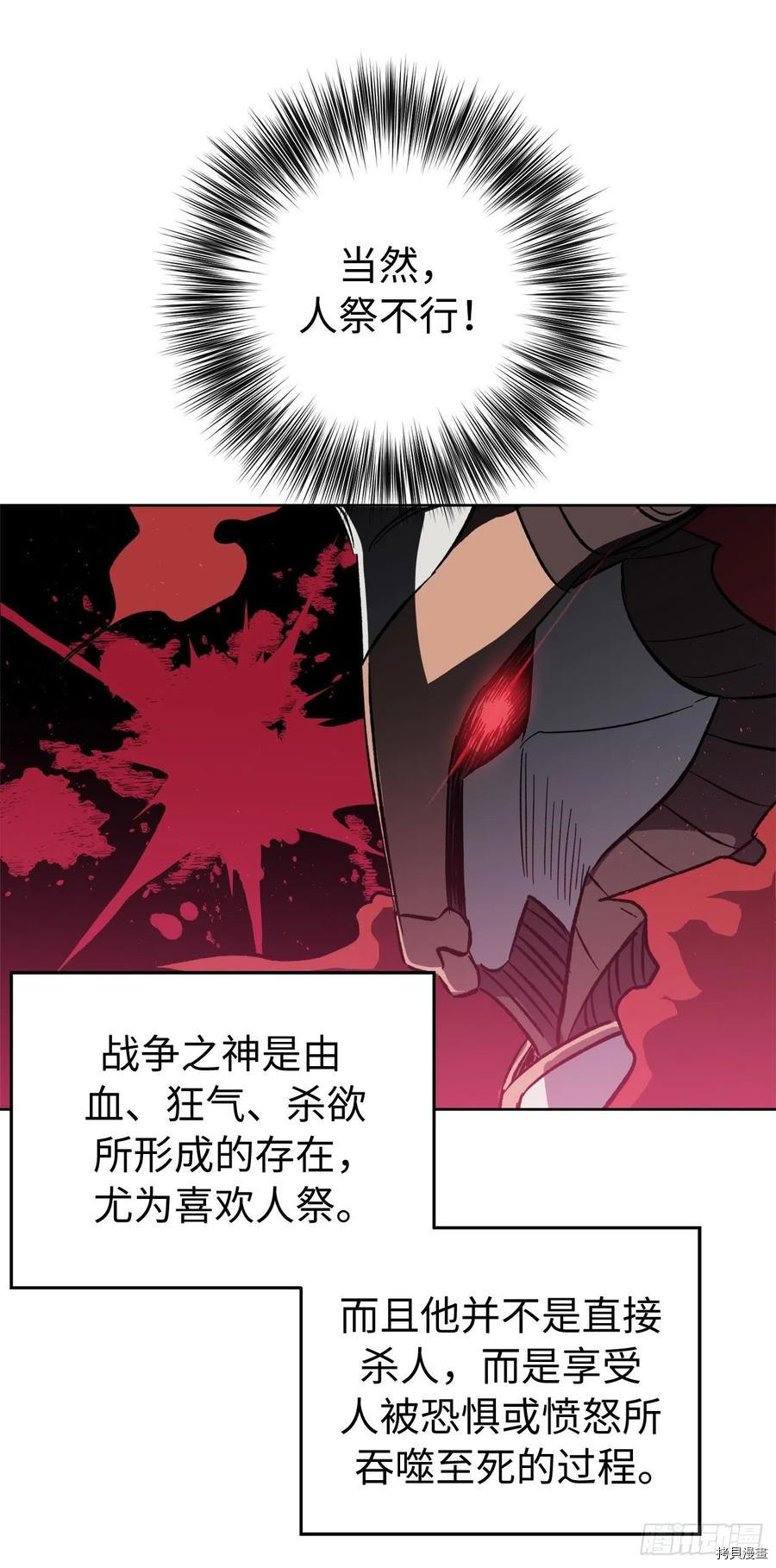 琪拉的美男图鉴[拷贝漫画]韩漫全集-第194话无删减无遮挡章节图片 