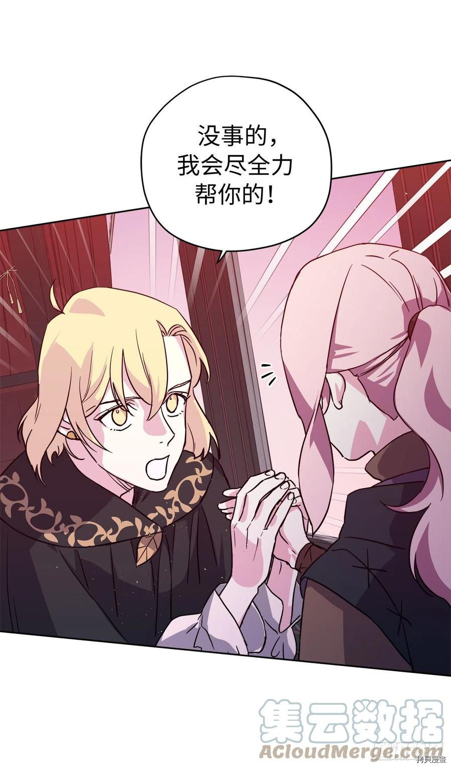 琪拉的美男图鉴[拷贝漫画]韩漫全集-第194话无删减无遮挡章节图片 