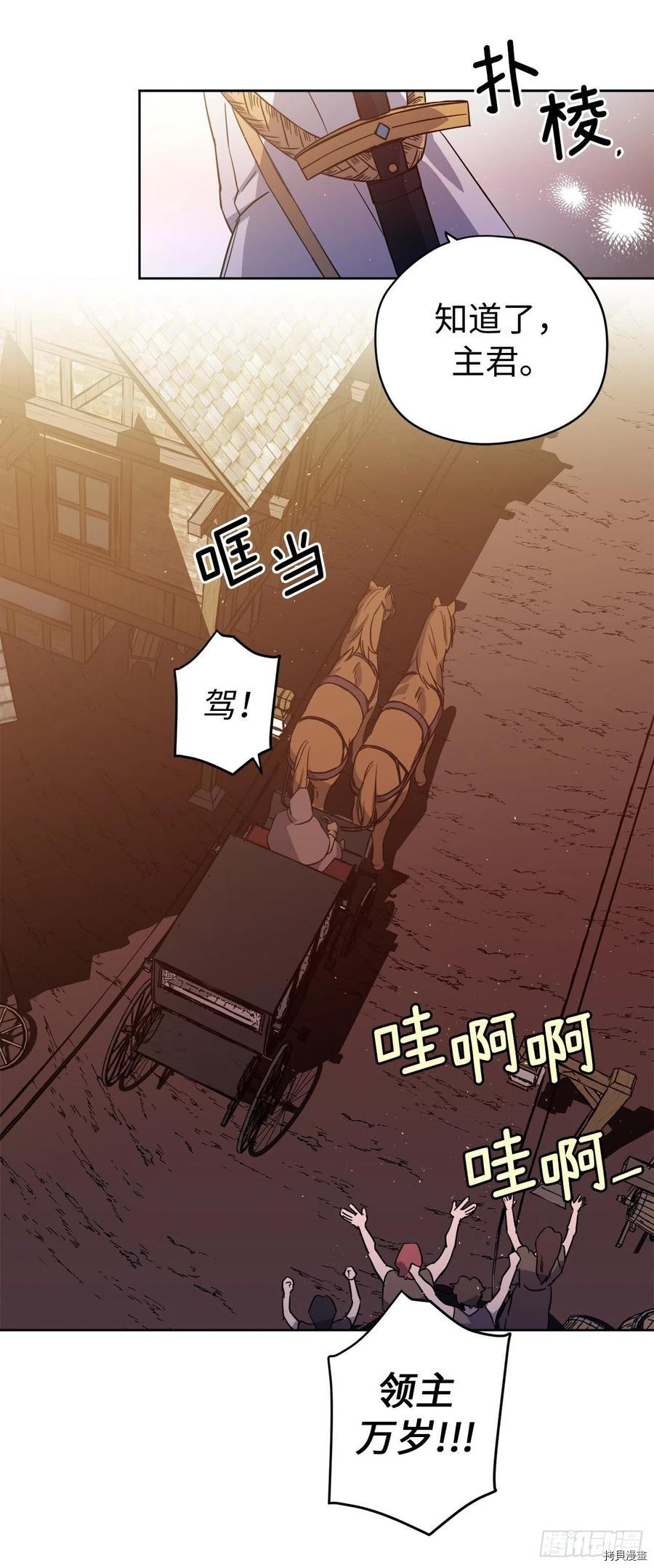琪拉的美男图鉴[拷贝漫画]韩漫全集-第196话无删减无遮挡章节图片 