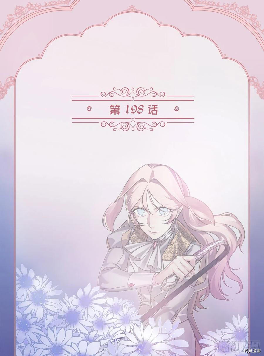 琪拉的美男图鉴[拷贝漫画]韩漫全集-第198话无删减无遮挡章节图片 