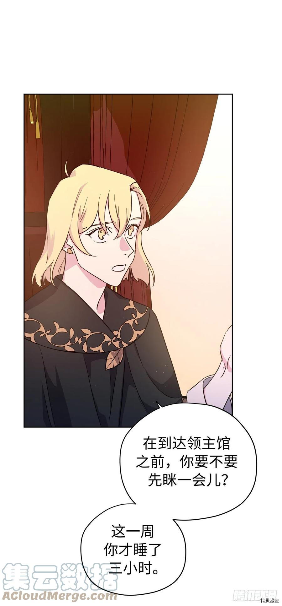 琪拉的美男图鉴[拷贝漫画]韩漫全集-第198话无删减无遮挡章节图片 