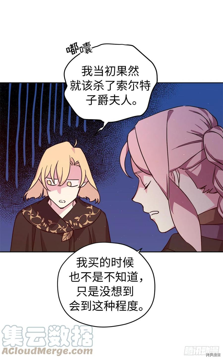 琪拉的美男图鉴[拷贝漫画]韩漫全集-第198话无删减无遮挡章节图片 