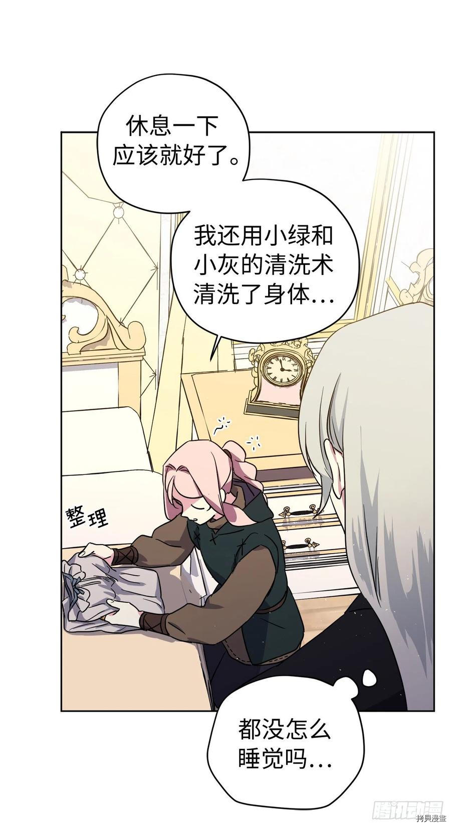 琪拉的美男图鉴[拷贝漫画]韩漫全集-第198话无删减无遮挡章节图片 
