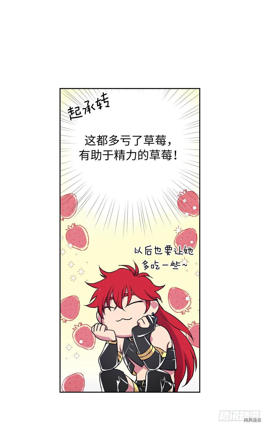 琪拉的美男图鉴[拷贝漫画]韩漫全集-第198话无删减无遮挡章节图片 