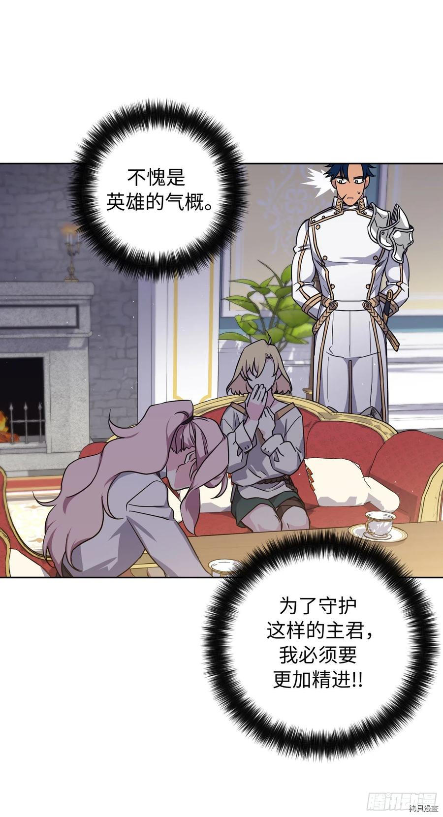 琪拉的美男图鉴[拷贝漫画]韩漫全集-第198话无删减无遮挡章节图片 