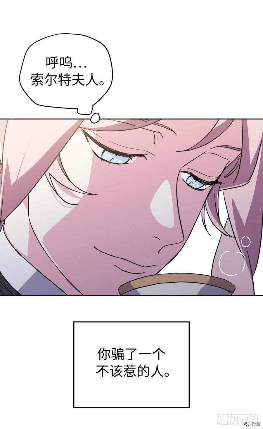 琪拉的美男图鉴[拷贝漫画]韩漫全集-第198话无删减无遮挡章节图片 