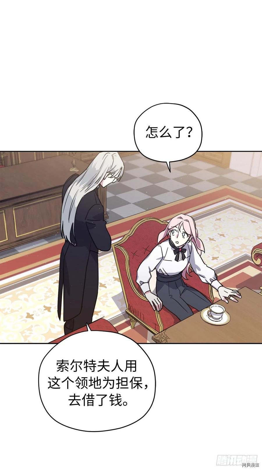 琪拉的美男图鉴[拷贝漫画]韩漫全集-第199话无删减无遮挡章节图片 