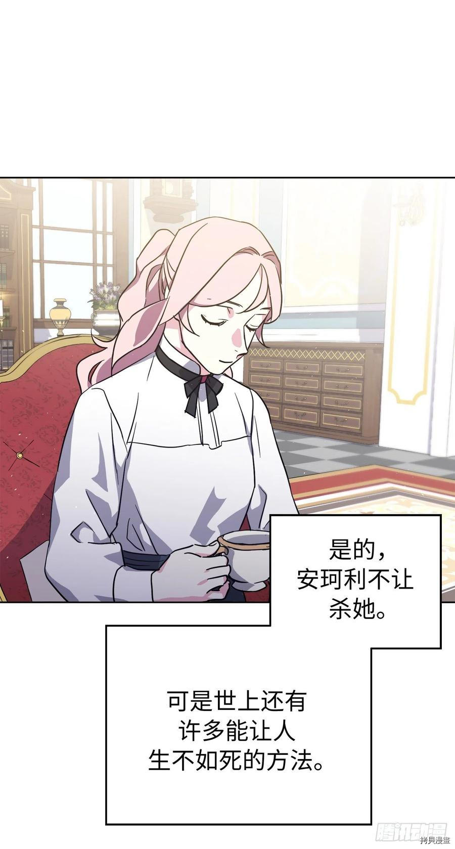琪拉的美男图鉴[拷贝漫画]韩漫全集-第199话无删减无遮挡章节图片 