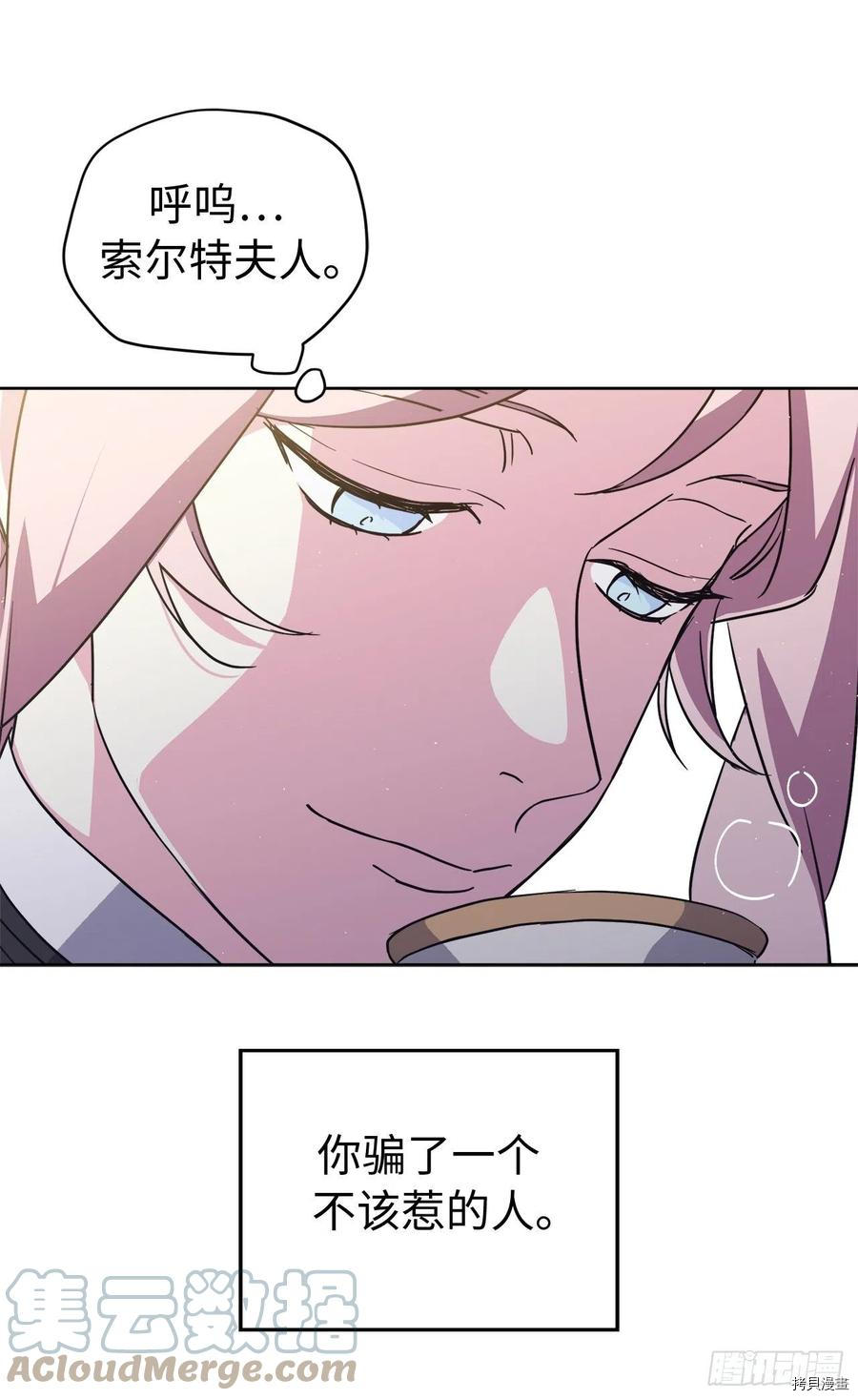 琪拉的美男图鉴[拷贝漫画]韩漫全集-第199话无删减无遮挡章节图片 