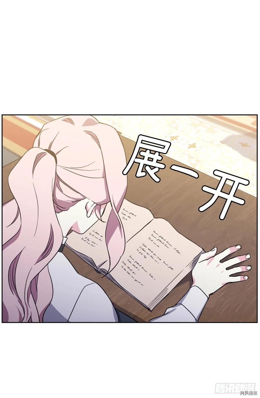 琪拉的美男图鉴[拷贝漫画]韩漫全集-第199话无删减无遮挡章节图片 