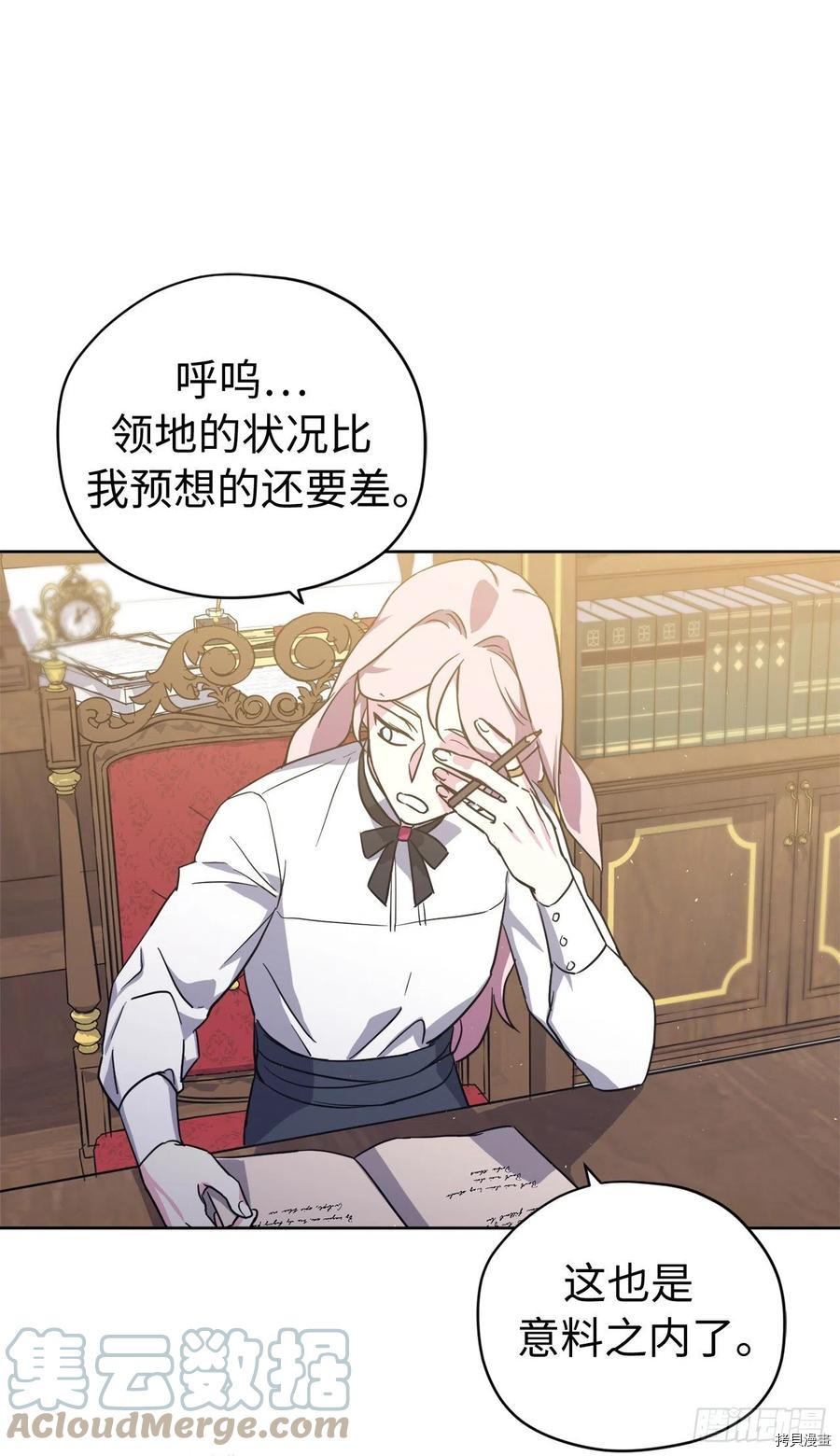 琪拉的美男图鉴[拷贝漫画]韩漫全集-第199话无删减无遮挡章节图片 