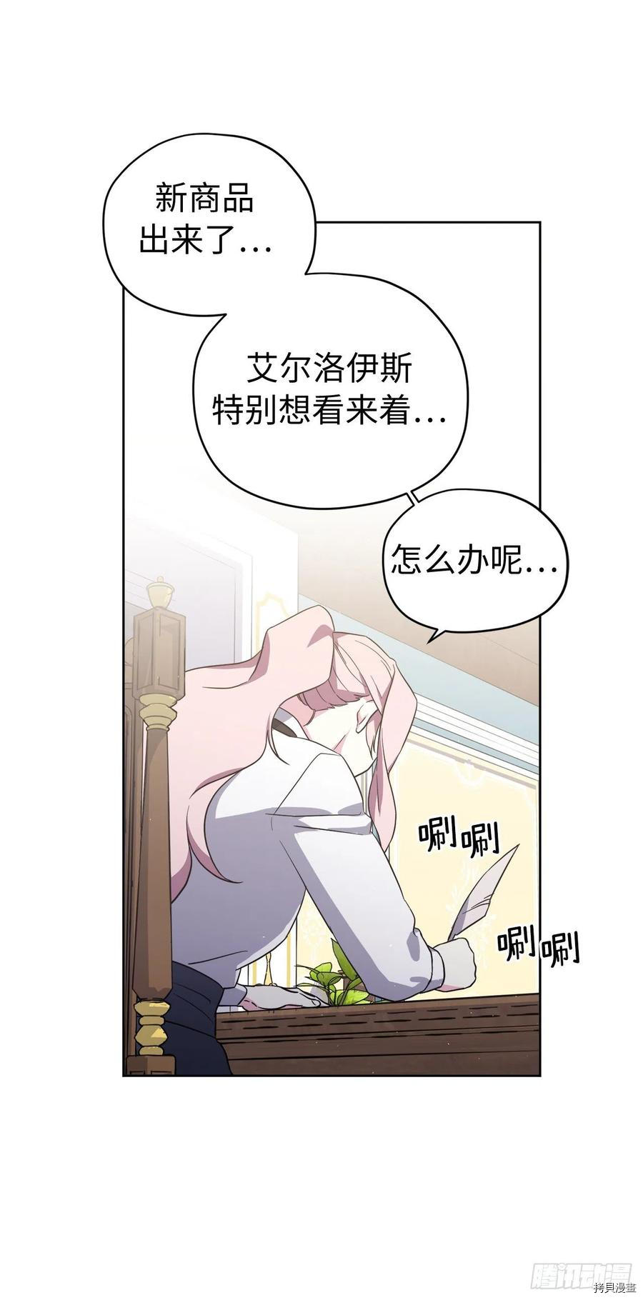 琪拉的美男图鉴[拷贝漫画]韩漫全集-第199话无删减无遮挡章节图片 