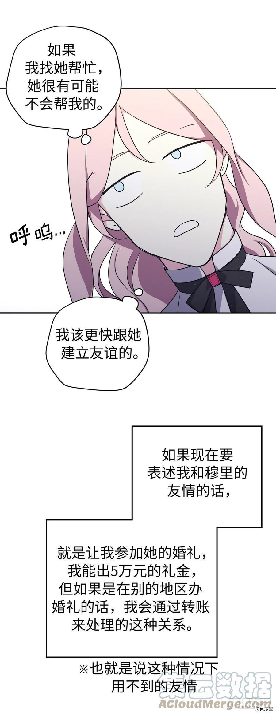 琪拉的美男图鉴[拷贝漫画]韩漫全集-第199话无删减无遮挡章节图片 