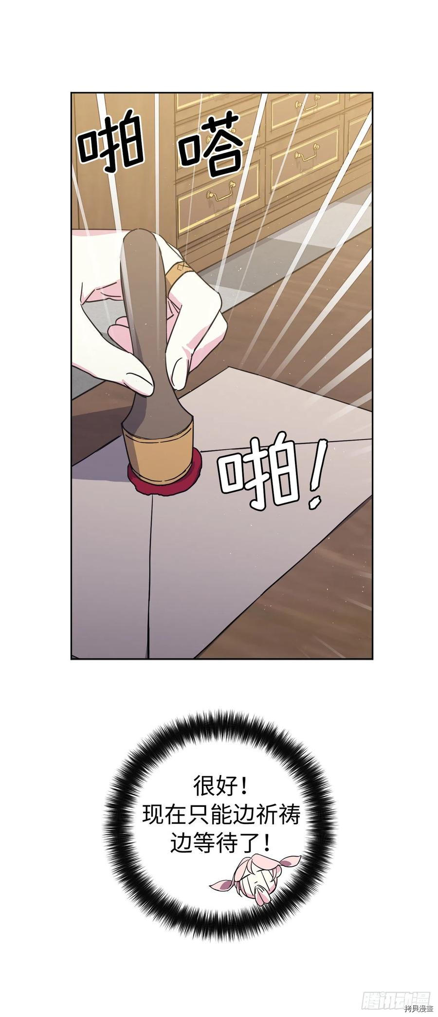 琪拉的美男图鉴[拷贝漫画]韩漫全集-第199话无删减无遮挡章节图片 