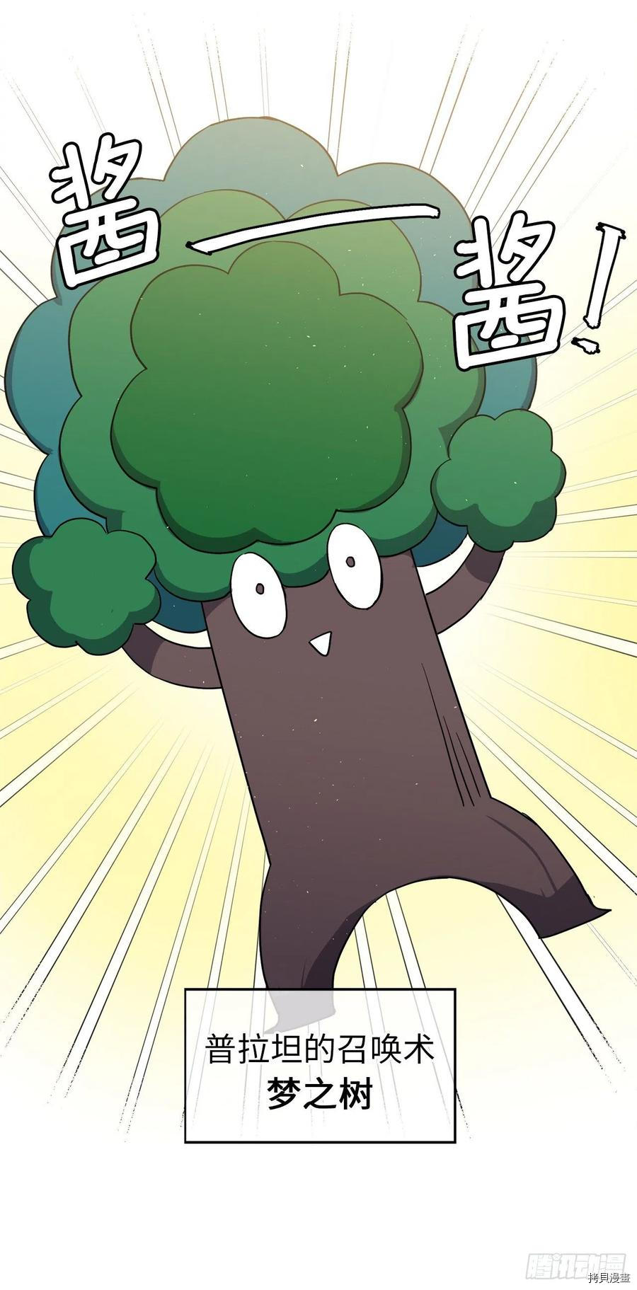 琪拉的美男图鉴[拷贝漫画]韩漫全集-第199话无删减无遮挡章节图片 