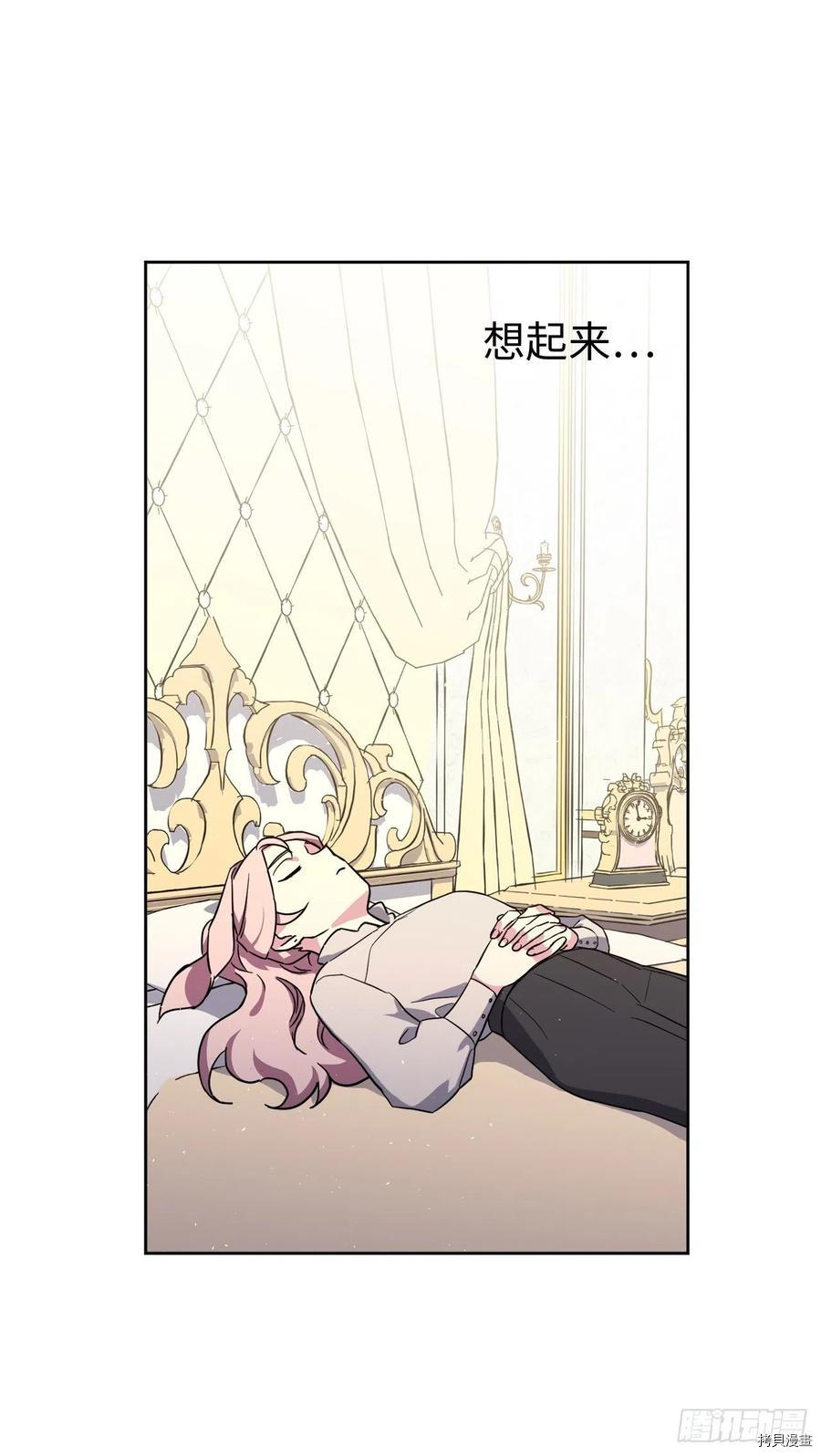 琪拉的美男图鉴[拷贝漫画]韩漫全集-第199话无删减无遮挡章节图片 