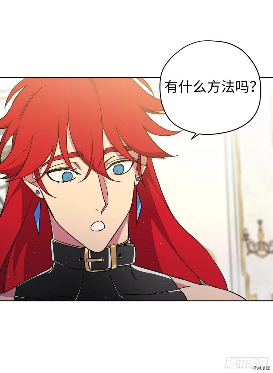 琪拉的美男图鉴[拷贝漫画]韩漫全集-第200话无删减无遮挡章节图片 