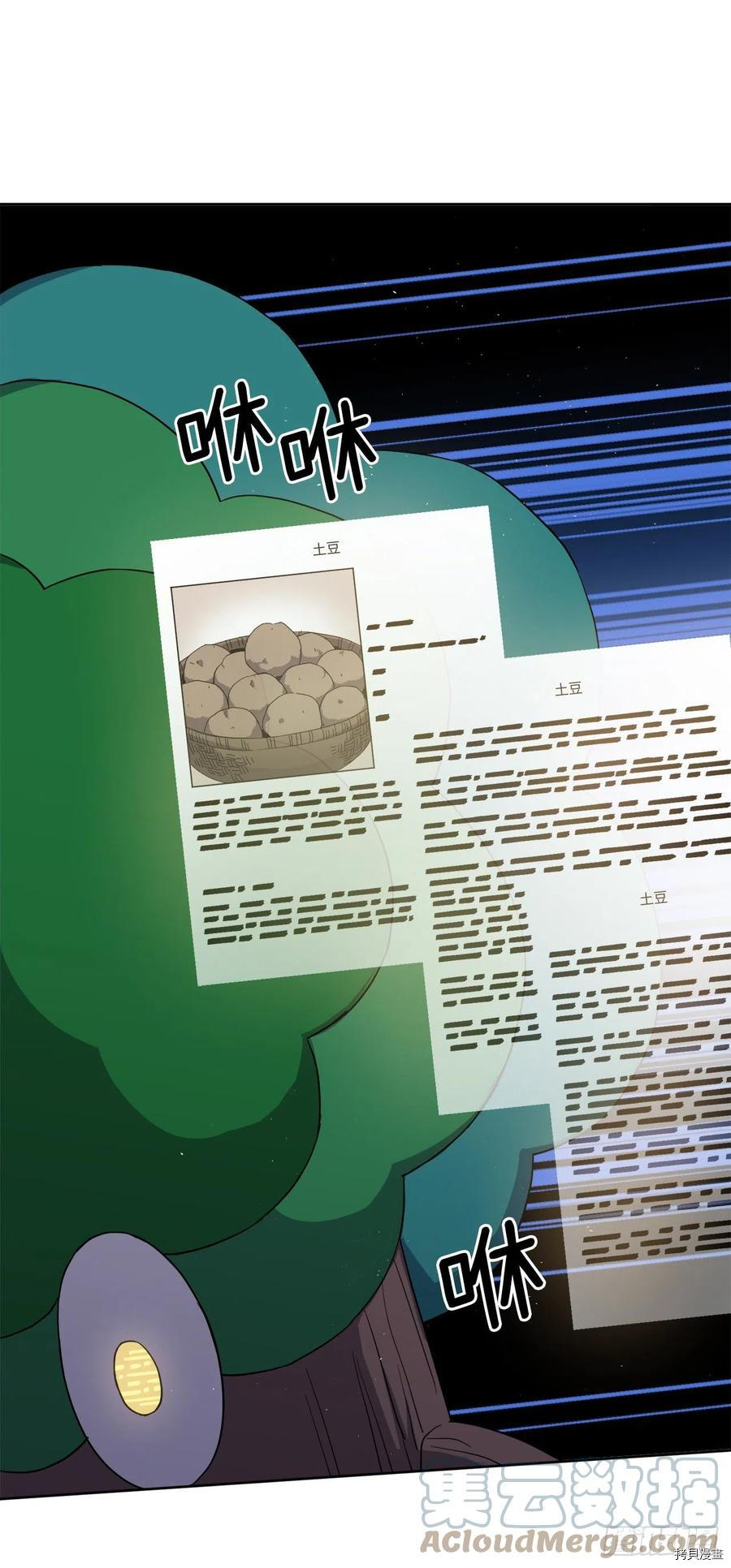 琪拉的美男图鉴[拷贝漫画]韩漫全集-第200话无删减无遮挡章节图片 