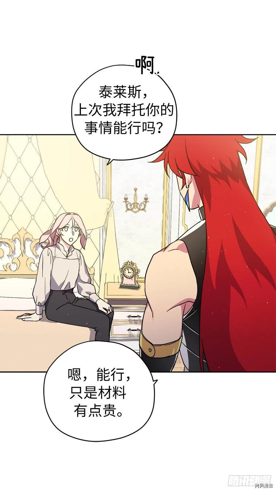 琪拉的美男图鉴[拷贝漫画]韩漫全集-第200话无删减无遮挡章节图片 