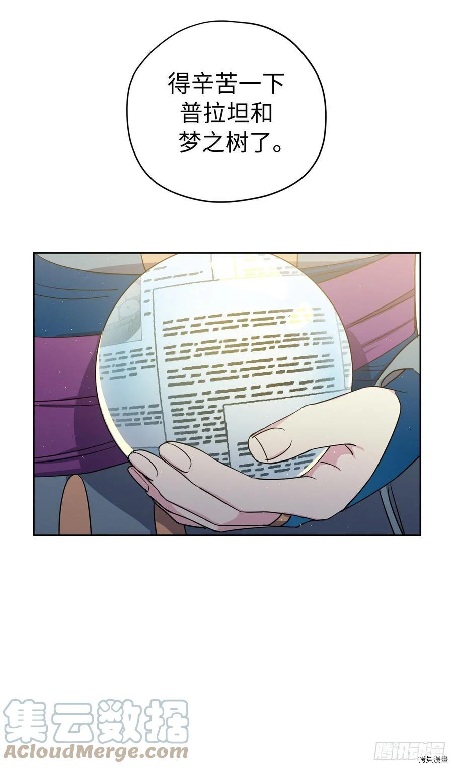 琪拉的美男图鉴[拷贝漫画]韩漫全集-第200话无删减无遮挡章节图片 