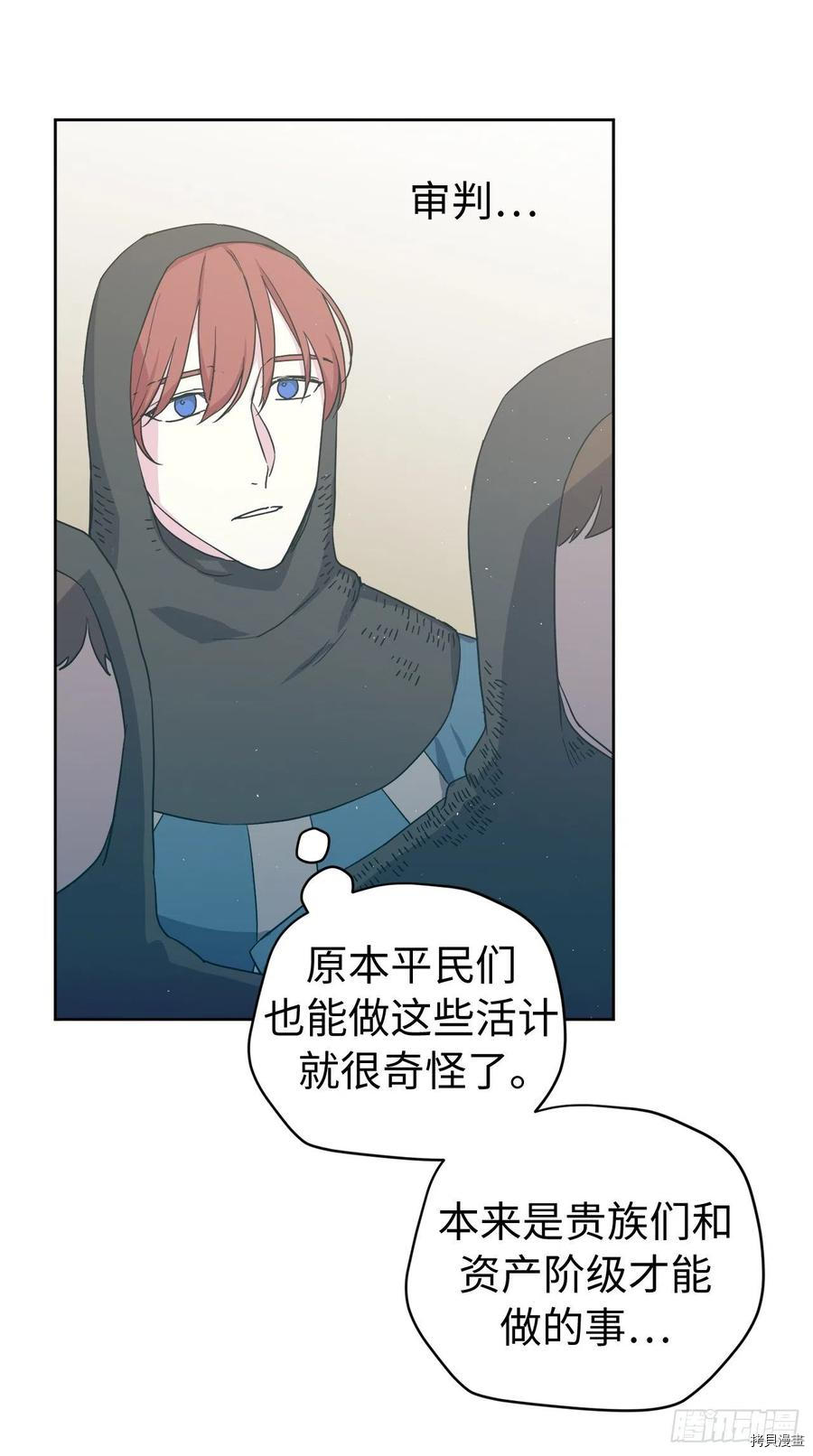 琪拉的美男图鉴[拷贝漫画]韩漫全集-第200话无删减无遮挡章节图片 