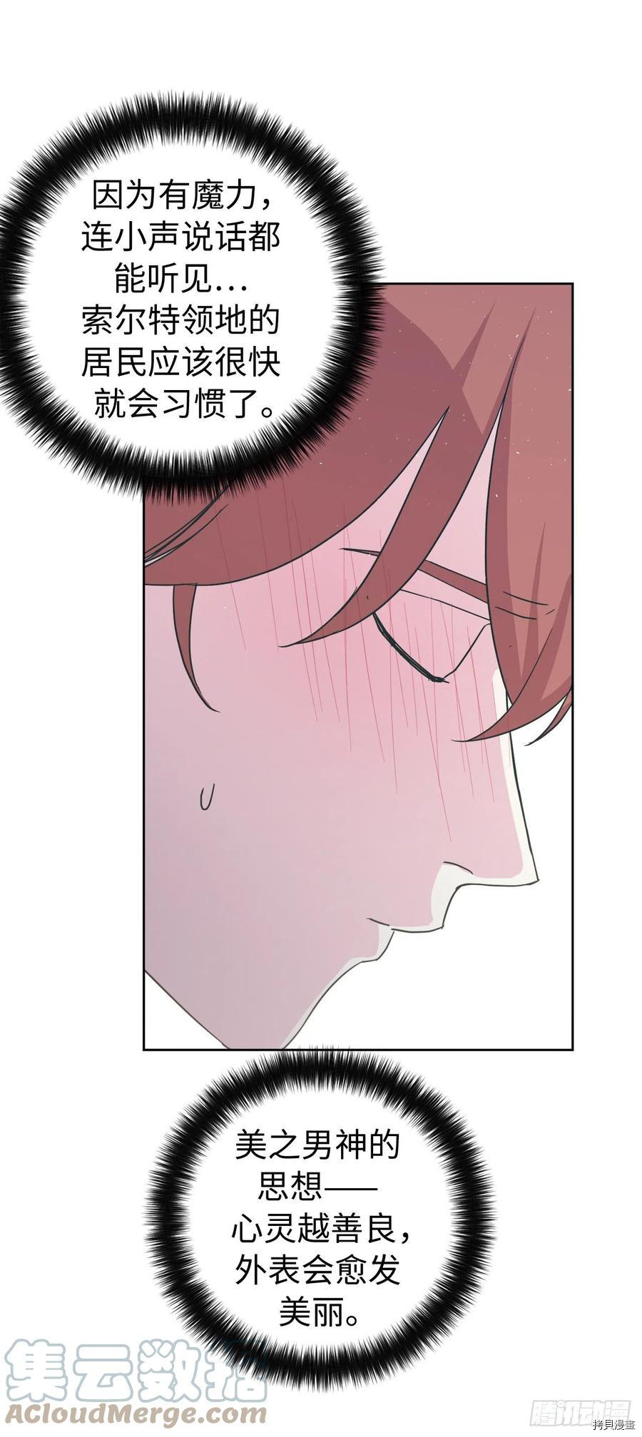 琪拉的美男图鉴[拷贝漫画]韩漫全集-第200话无删减无遮挡章节图片 
