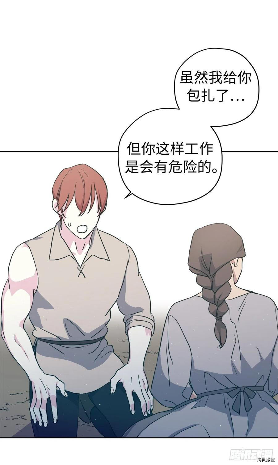 琪拉的美男图鉴[拷贝漫画]韩漫全集-第200话无删减无遮挡章节图片 