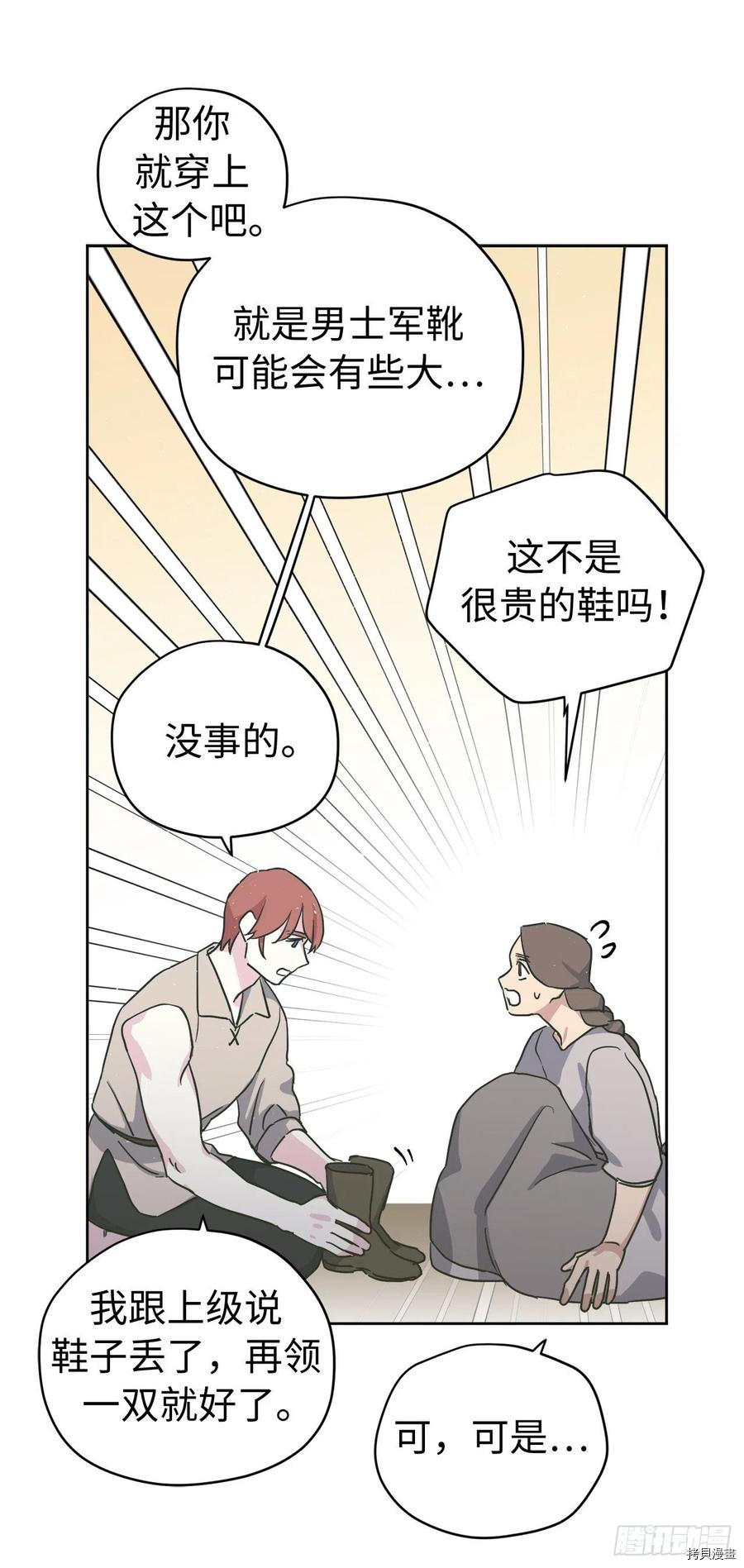 琪拉的美男图鉴[拷贝漫画]韩漫全集-第200话无删减无遮挡章节图片 
