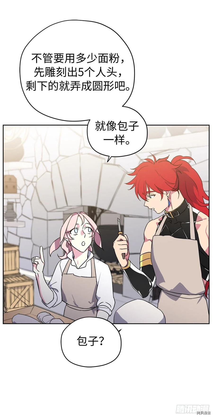 琪拉的美男图鉴[拷贝漫画]韩漫全集-第203话无删减无遮挡章节图片 
