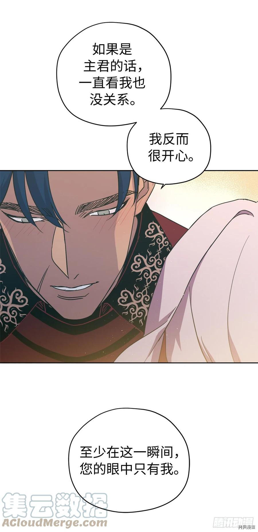 琪拉的美男图鉴[拷贝漫画]韩漫全集-第203话无删减无遮挡章节图片 