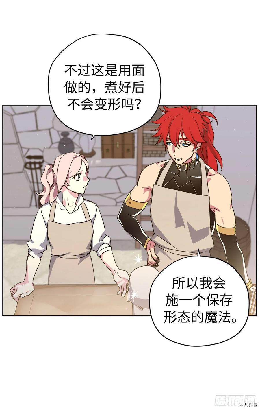 琪拉的美男图鉴[拷贝漫画]韩漫全集-第204话无删减无遮挡章节图片 