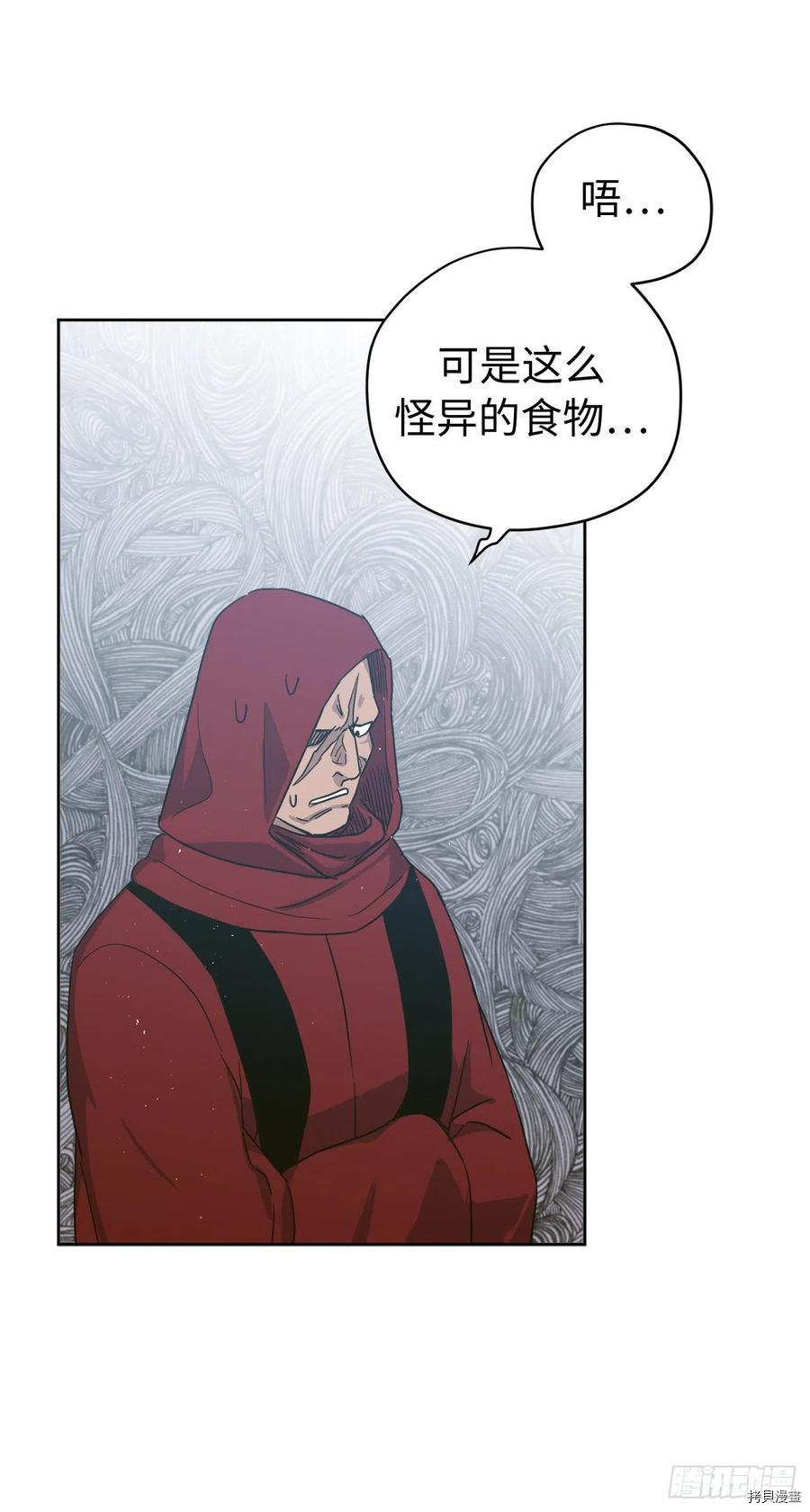 琪拉的美男图鉴[拷贝漫画]韩漫全集-第205话无删减无遮挡章节图片 