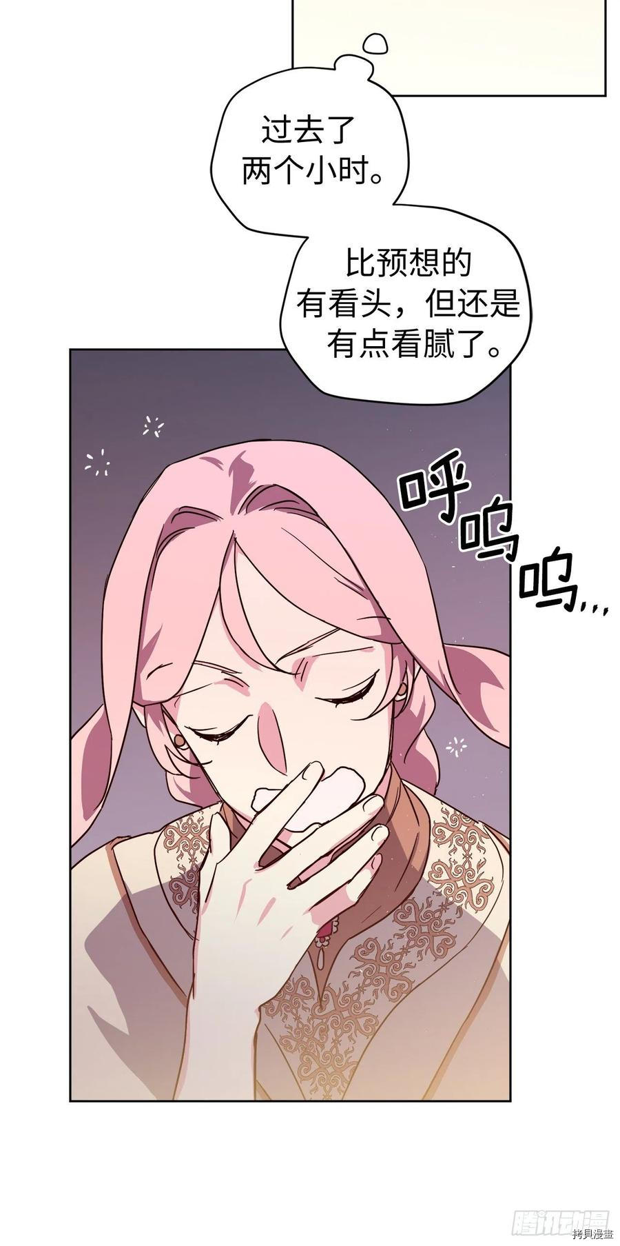 琪拉的美男图鉴[拷贝漫画]韩漫全集-第205话无删减无遮挡章节图片 