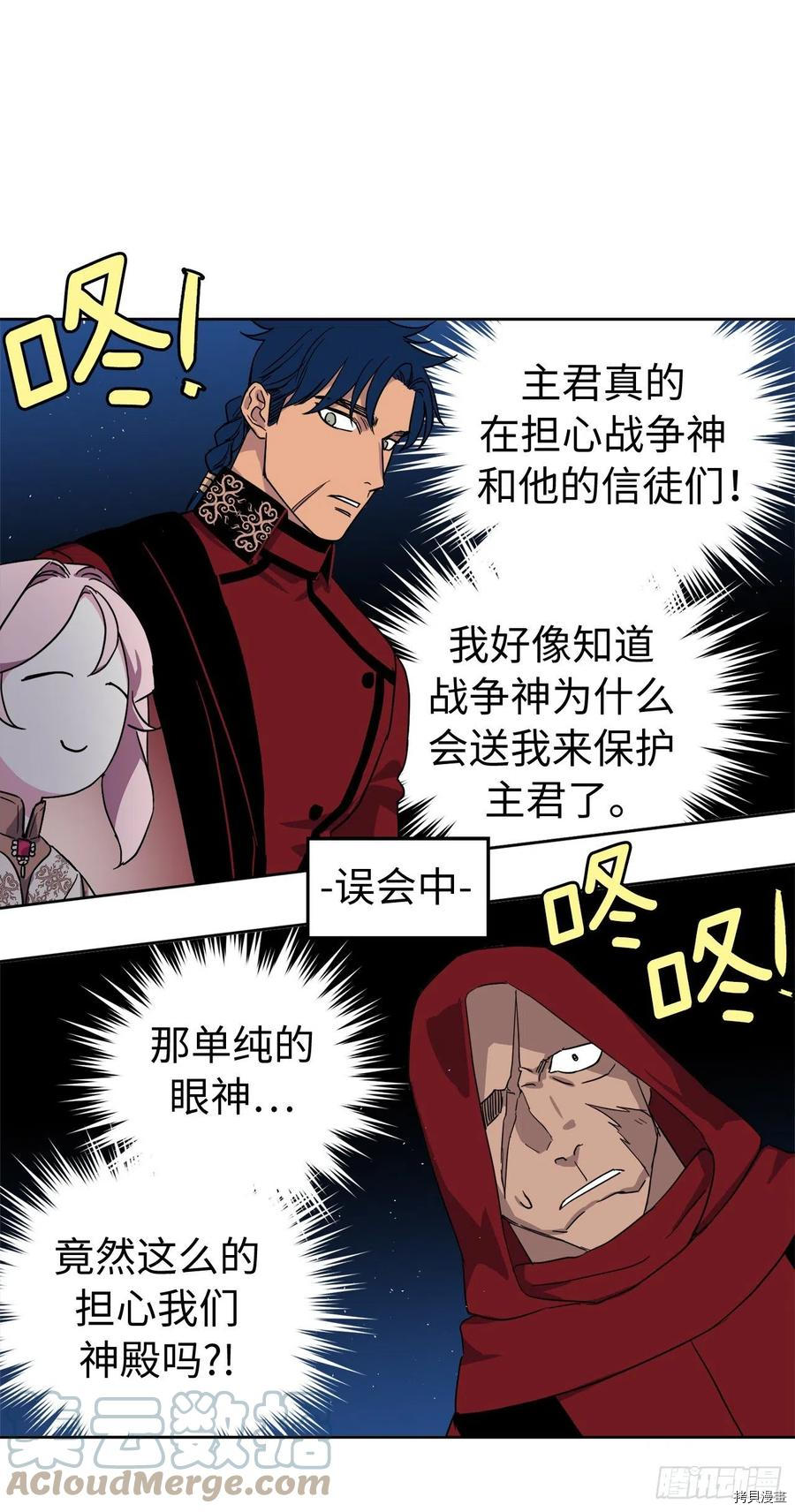 琪拉的美男图鉴[拷贝漫画]韩漫全集-第205话无删减无遮挡章节图片 