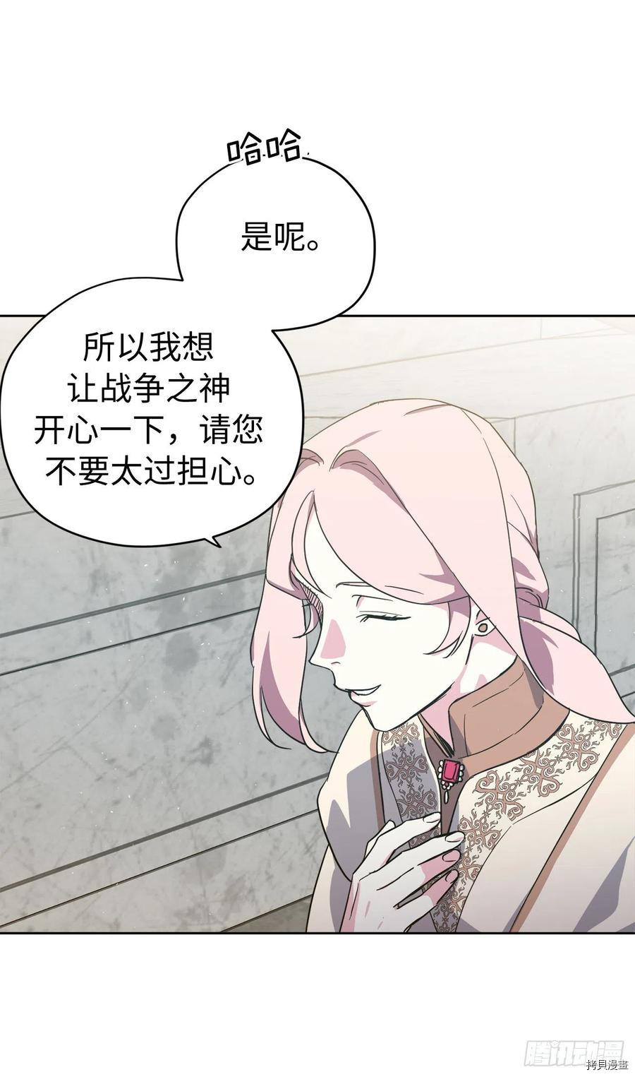 琪拉的美男图鉴[拷贝漫画]韩漫全集-第205话无删减无遮挡章节图片 